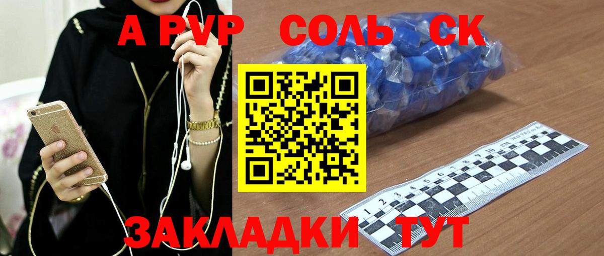 Альфа ПВП СК КРИС  A PVP СК  Белореченск  Вход с VPN  где найти наркотики  Alfa_PVP мука 