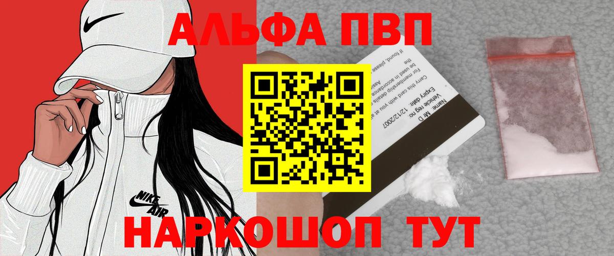 A-PVP кристаллы Белореченск