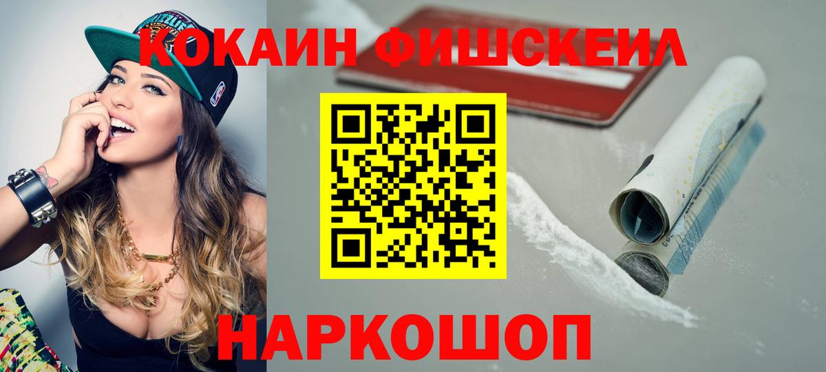 КОКАИН Columbia  КОКАИН  Белореченск  Вход с VPN  КОКАИН Перу 