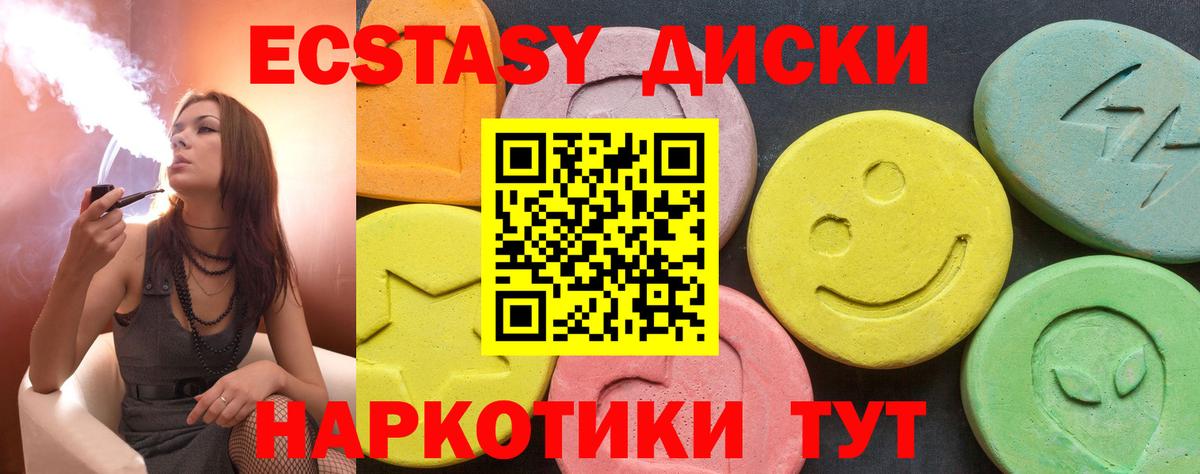 Белореченск  Ecstasy 250 мг  Вход с VPN  Ecstasy  даркнет состав  Экстази 280мг 