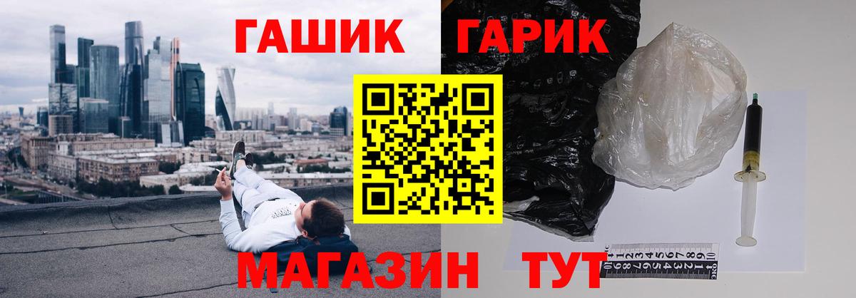 ГАШИШ Изолятор Белореченск