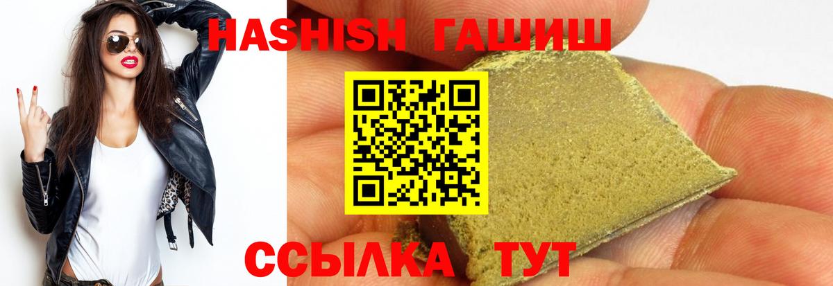 ГАШИШ гашик  ГАШ Premium  Вход с VPN  Белореченск 