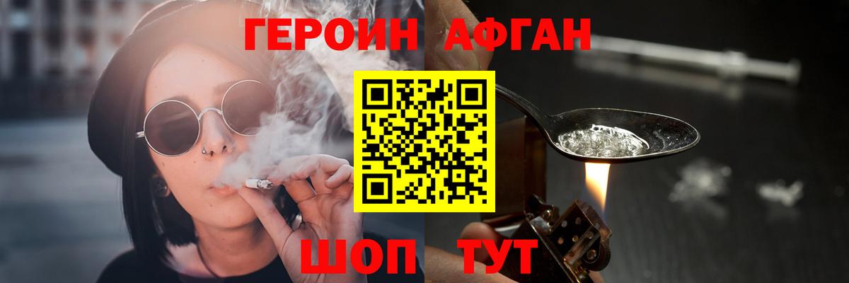 Белореченск  Героин герыч  Героин  Вход с VPN 