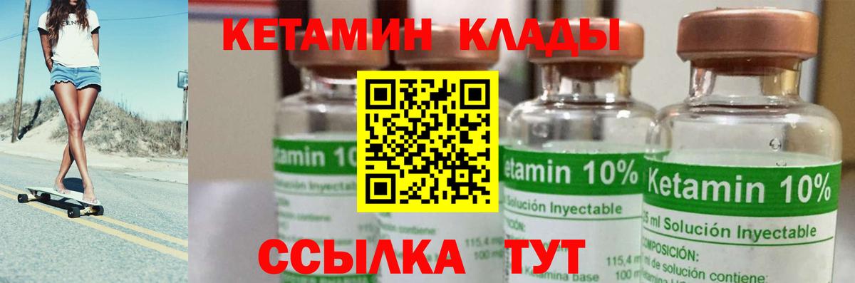 КЕТАМИН VHQ  КЕТАМИН VHQ  MEGA   Белореченск  Вход с VPN 