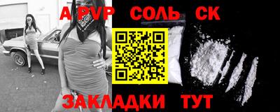 сатива Белорецк