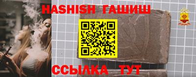 сатива Белорецк