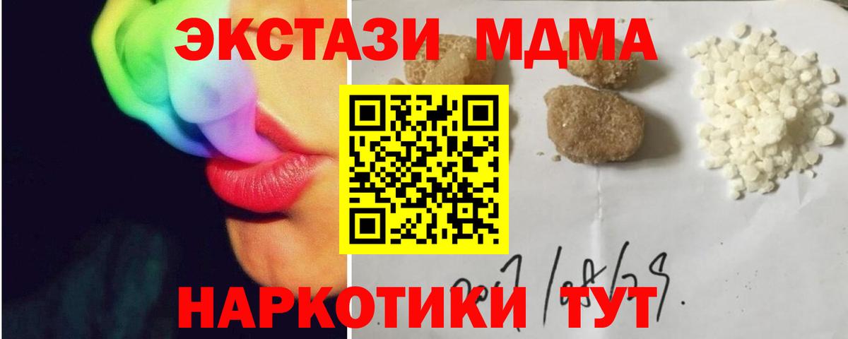Белореченск  МДМА VHQ  МДМА VHQ  МДМА  Вход с VPN 