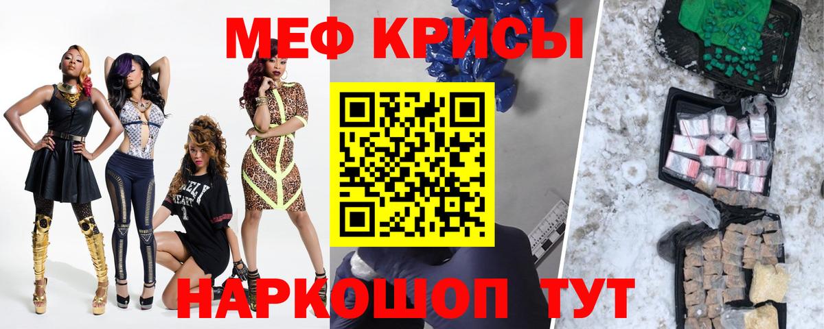 МЕФ  Меф  МЯУ-МЯУ 4 MMC  Вход с VPN  МЕФ мяу мяу  Белореченск 