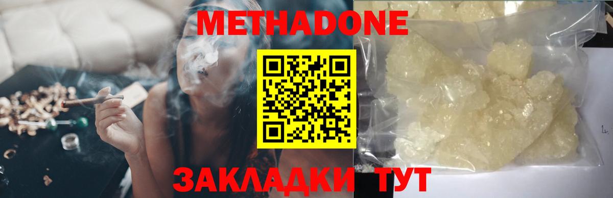 Метадон белоснежный  Вход с VPN  Белореченск  Метадон мёд 