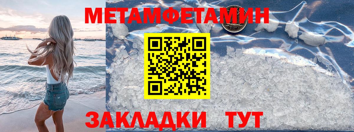 Метамфетамин мет Белореченск