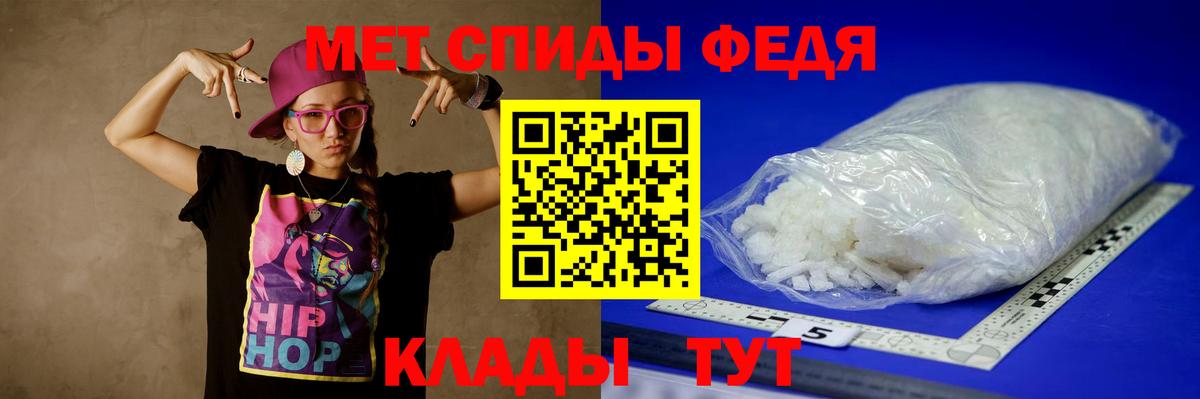 Белореченск  МЕТАМФЕТАМИН кристалл  Вход с VPN 