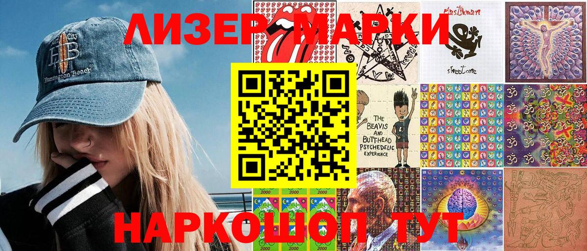 Марки 25I-NBOMe 1,5мг  Вход с VPN  Марки 25I-NBOMe  Белореченск 