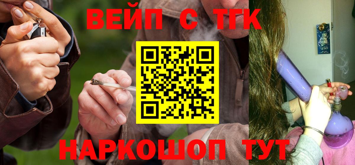 Белореченск  Дистиллят ТГК вейп  ТГК гашишное масло  Вход с VPN 